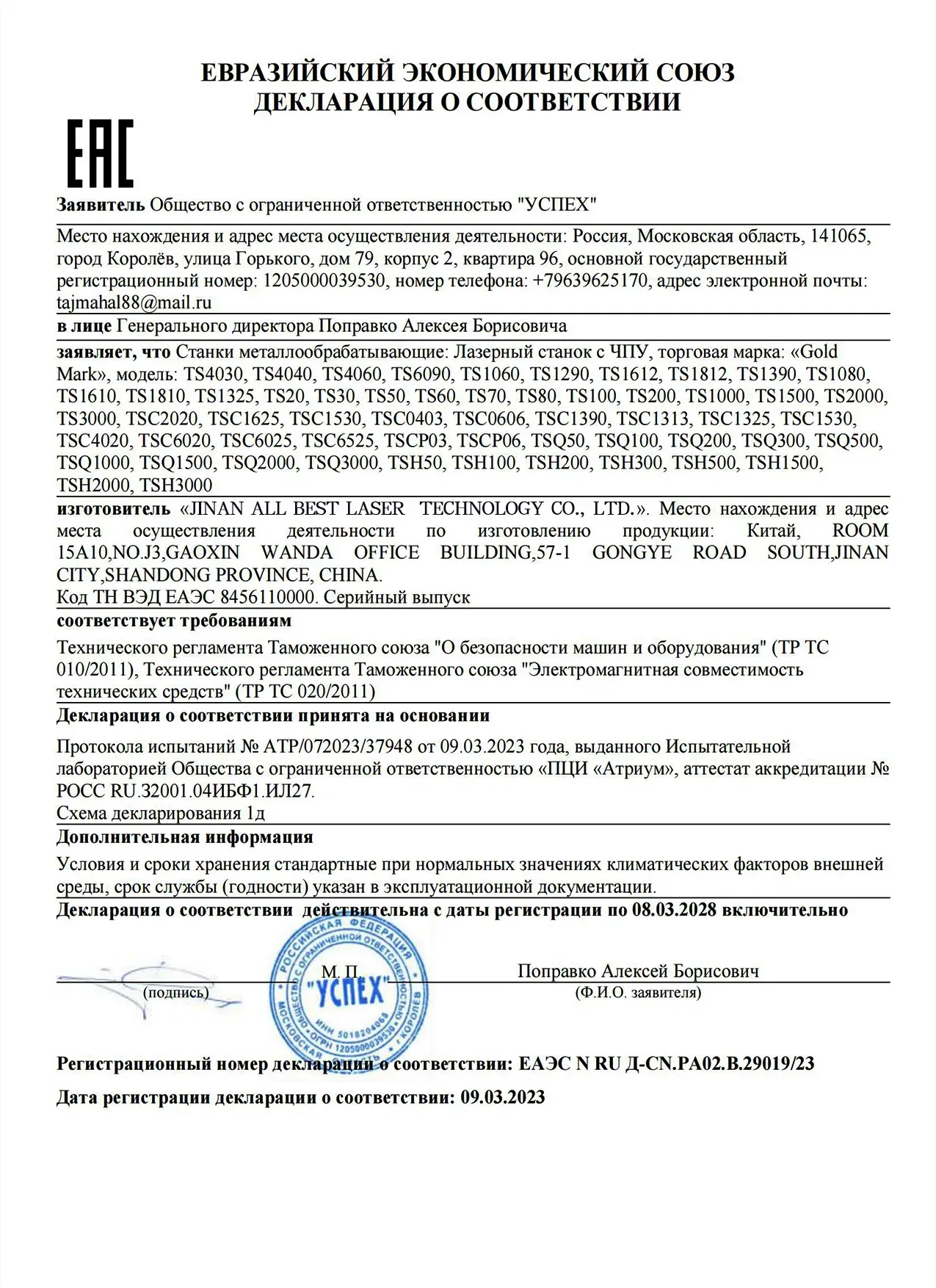 laser cut machine stainless steel